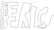 6609
